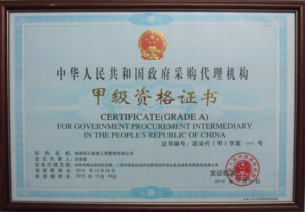 采购师职业资格证书_采购师国家职业资格证书_采购相关的职业资格证书